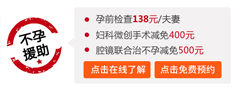 输卵管堵塞、积水、粘连怎么办？